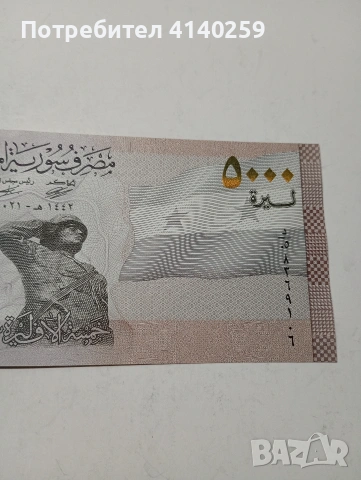 СИРИЯ БАНКНОТА 5000 ПАУНДА 2021 Г , снимка 3 - Нумизматика и бонистика - 53403170