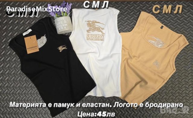 Дамски потник Burberry висок клас, снимка 1 - Потници - 45784220