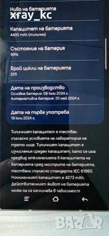 Samsung Galaxy Z Fold 6 512GB Shadow Grey – гаранция и застраховка, снимка 11 - Samsung - 53844152