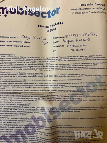 Продавам DOOGEE V MAX PLUS, снимка 4 - Други - 53343676