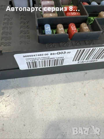 Citroën DS4 предпазителна кутия бушониера , 9665547480, оригинална, за 1.6 HDi, 2011 г., снимка 2 - Части - 53129561