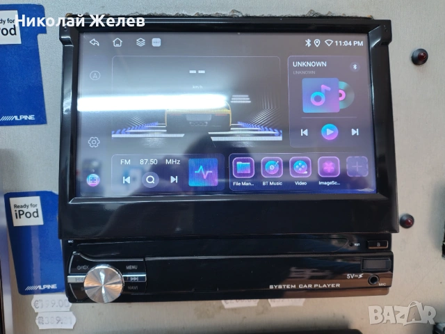 Автомултимедия