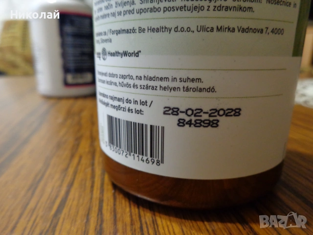 Мулти-витамини за цяла година.Гинко билоба.Таурин., снимка 4 - Хранителни добавки - 52423724