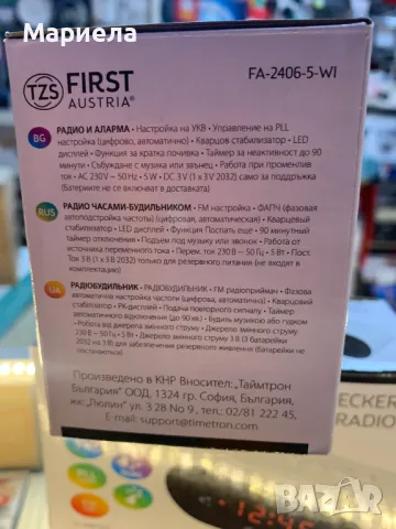 Настолен часовник/Будилник / Радио-Часовник 5W, снимка 4 - Друга електроника - 48379397