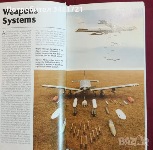 Справочник на бойната авиация / The New Illustrated Guide to Modern Attack Aircraft, снимка 3 - Енциклопедии, справочници - 49140781