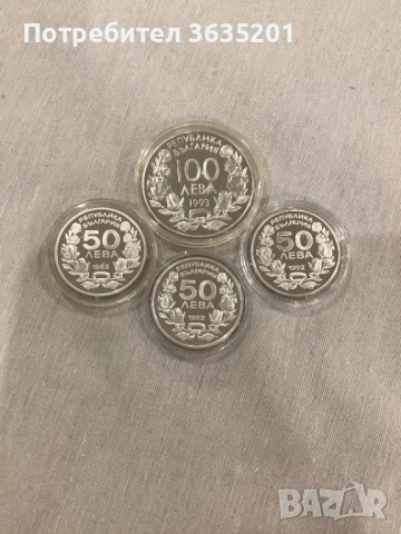 СРЕБЪРНИ МОНЕТИ БНБ, снимка 2 - Нумизматика и бонистика - 53661467
