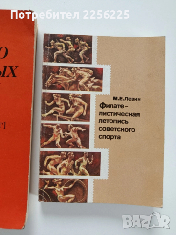 ЛОТ Каталози за пощенски марки, снимка 12 - Специализирана литература - 53564738