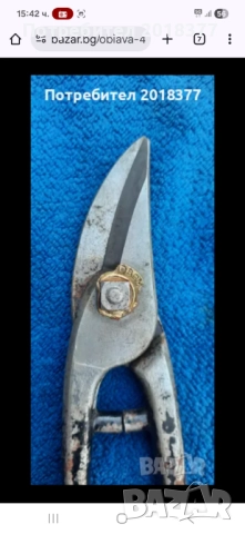 MUCO EDELSTAHL /D.B.G.M- ножица/GERMANY , снимка 13 - Други инструменти - 51079725