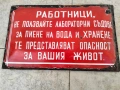 Стара емайлирана табела, снимка 1