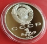 1 РУБЛА 1990 ГОДИНА - МАТ/ГЛАНЦ - СССР, снимка 5
