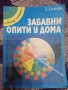 Детски книжки, снимка 8