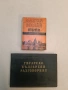 Унгарско-български разговорник - Ищван Шипош, Николина Атанасова (1960), снимка 1