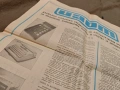 Вестник "Велико Търново", печатен орган  ,Плиска , Мадара, Преслав, снимка 11