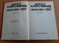 Детски книжки от миналото по10лв и по-малко, снимка 17