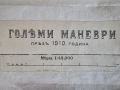 Големи маневри 1910 при река Тунджа., снимка 1