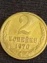 Стара монета 2 копейки 1970г. СССР перфектно състояние за КОЛЕКЦИОНЕРИ 74441, снимка 4