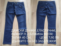 Дамски дънки и панталони, снимка 5