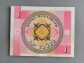 Банкнота - Киргизстан - 1 тийн UNC | 1993г., снимка 2
