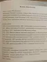 Първият випуск на военната академия 1915, снимка 2