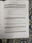 Сборник с тестови задачи за кандидатстудентски изпит по БИОЛОГИЯ. Част 1-2, снимка 11