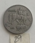 10 ЛЕВА 1930 - РАЗНИ ОТ 0,65 €, снимка 8