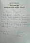 История на варненската водна топка Кирил Проданов , снимка 2
