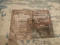 2 бр. нови исторически книги от д-р Живко Войников, снимка 1