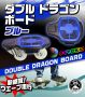 Сплит скейтборд Double Dragon Board, снимка 2