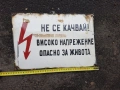 Емайлирана табела Високо напрежение , снимка 1