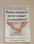 Какво лекарите не ни казват за ваксините?, снимка 1