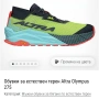 ALTRA OLYMPYS 275 номер 44 чисто нови, снимка 6