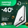 Двулицев матрак SILVER EXCLUSIVE с -20% отстъпка до края на месеца!, снимка 9