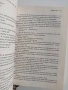 Избрани книги, снимка 3