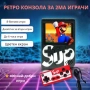 Ретро игрова конзола SUP 400 – 400 класически игри + джойстик за двама играчи, снимка 1