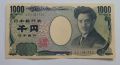 1000 йени Япония Японска банкнота 