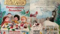 Детски Книжки , снимка 5