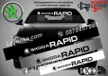 Сенник Skoda Rapid, снимка 1