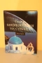 Книги - световни автори, трилъри, любовни, енциклопедии, юношески, езотерика, популярни, класика, снимка 1
