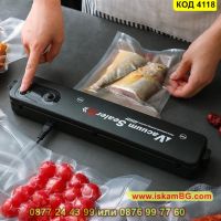 Практична и удобна машинка за вакуумиране на храна - КОД 4118, снимка 12 - Аксесоари за кухня - 45508522