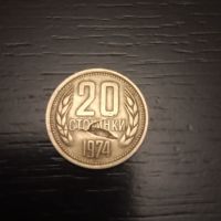 Куриоз 20 стотинки 1974 с дефект, снимка 4 - Нумизматика и бонистика - 45485927