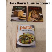 Кулинарни Книги На Английски Език , снимка 1 - Художествена литература - 45527730