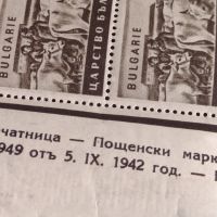 Пощенски марки 40 броя Царство България СТОПАНСКА ПРОПАГАНДА 1942г. чисти без печат 44440, снимка 6 - Филателия - 45316577