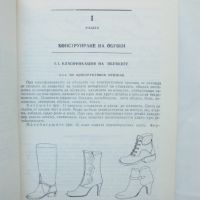 Книга Наръчник за обувната промишленост - Енчо Василев и др. 1990 г., снимка 4 - Специализирана литература - 45680602