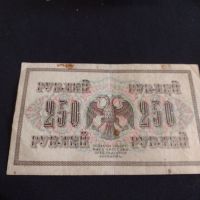 Рядка банкнота 250 рубли 1917г. Русия перфектно състояние уникат за КОЛЕКЦИОНЕРИ 44696, снимка 12 - Нумизматика и бонистика - 45233520