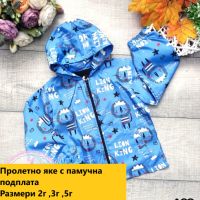 пролетни якета с памучна подплата , снимка 1 - Детски якета и елеци - 45416614