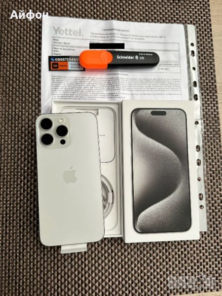 НОВ!!!256Gb 36М ГАР/ *ЛИЗИНГ* /  iPhone 15 Pro Max White Titanium, снимка 1