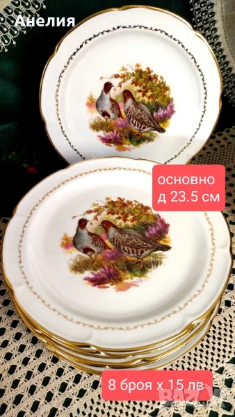 Френски чинии с птици , снимка 1