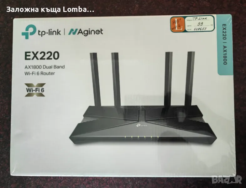 Рутер TP-LINK  EX220 Нов!!, снимка 1