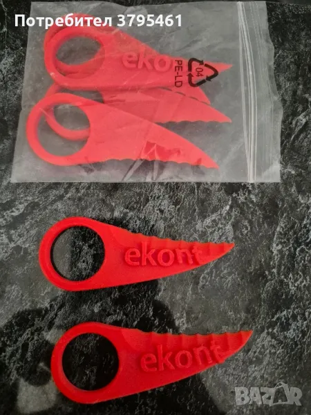 За отваряне на кашони -персонализиран , снимка 1