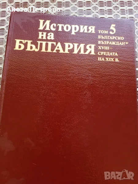 Енциклопедия , снимка 1